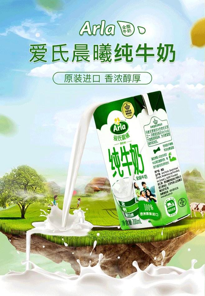 欧洲德国进口Arla爱氏晨曦全脂纯牛奶2...