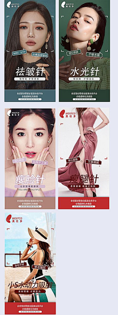 玖景设计采集到医美海报