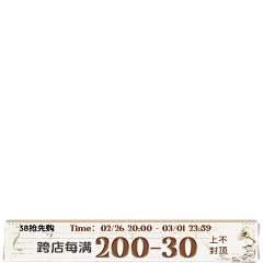 一个秋天的橙子采集到主图打标/优惠