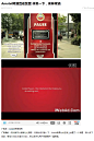 Amstel啤酒互动装置 休息一下，来杯啤酒 - 品牌营销案例 - 网络广告人社区