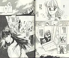来自远方VOL2-来自远方漫画-动漫之家漫画网