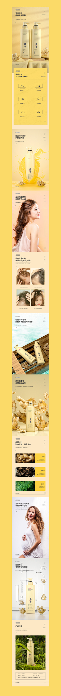 纯调采集到详情页