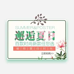 夏凉节邂逅夏天大促高清素材 hello八月 促销活动 夏凉节 夏季 夏季促销 活动海报 免抠png 设计图片 免费下载