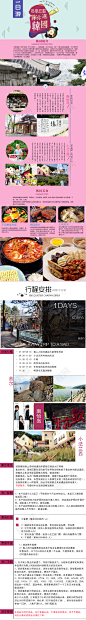 韩国旅游 小法兰西+南怡岛 韩国当地浪漫一日游