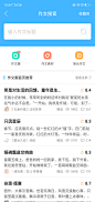 学习app-作业帮