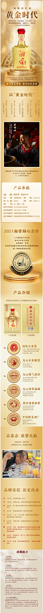 湘窖酒·黄金时代 浓酱兼香型白酒 湖南名酒 宴请_端午送礼 店长推荐 50