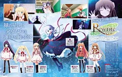 Rewrite（神户小鸟，千里朱音，中津静流，此花露西娅，凤千早，篝，天王寺瑚太朗）