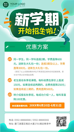 设计接单bo采集到宣传单海报