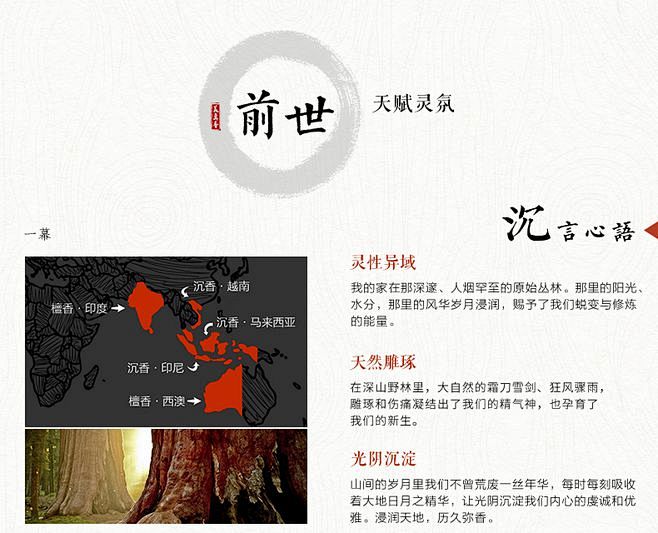 美真香·喜香系列 30g香随装 老山檀香...