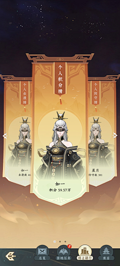 渔火不休采集到竖版国风