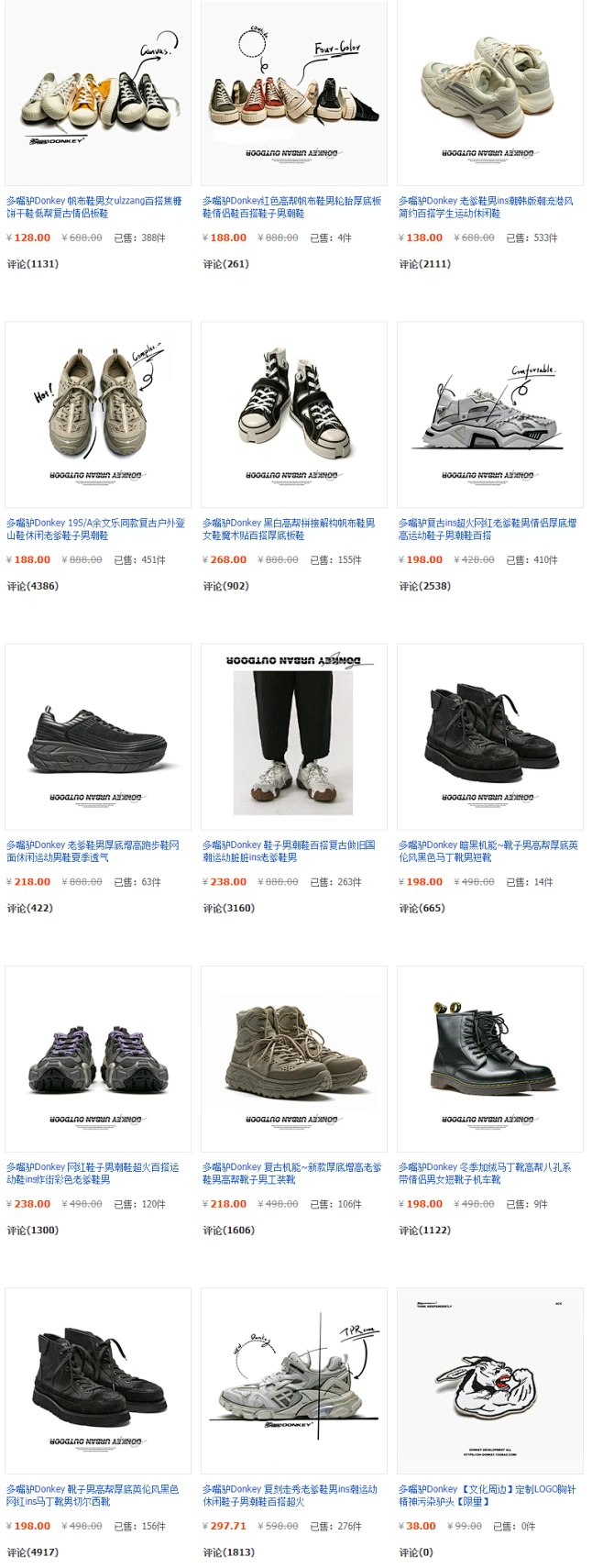 店内搜索页-多嘴驴Donkey鞋履自制-淘宝网