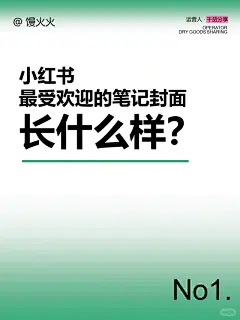 小红书文字封面 - 小红书搜索