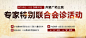 医疗banner-乱七八糟的一部分 呃呃呃~_王晓娟_68Design