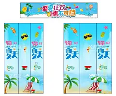 夏季门头包柱  - 源文件下载【酷图网】夏季,门头,超市门头,拱门,商超,氛围,包柱,KT板