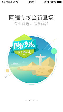 做全新的自己采集到引导页