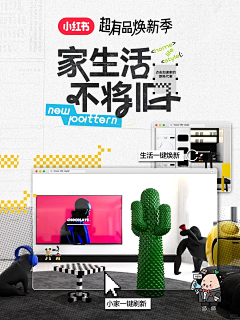 嘿呀玺子采集到Y-以旧换新