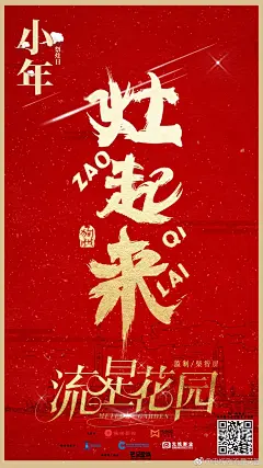 新版《流星花园》的土味电视剧海报，了解一下？
