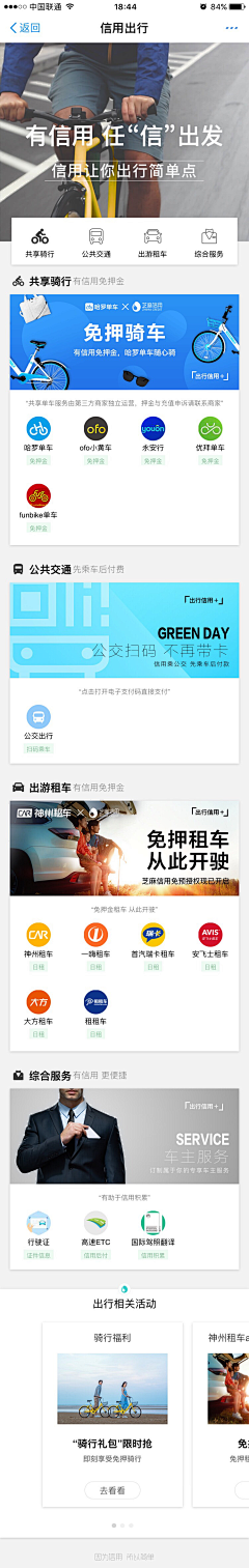 贼宁宁采集到微信/APP/小程序 .