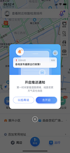 WA_de采集到App-弹窗