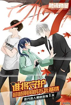 《薛之谦的日常4》高能海报-在线漫画-腾讯动漫官方网站