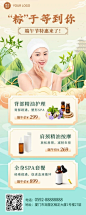 端午节美业美容院产品营销多服务展示长图海报
