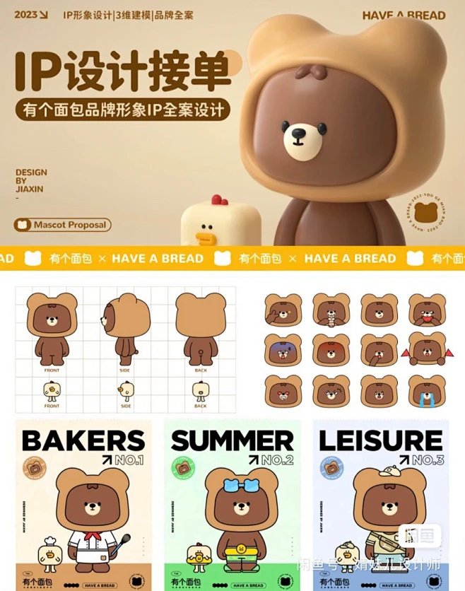IP形象设计-花瓣网