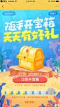 随手记-2017年6月随手借点开宝箱首页