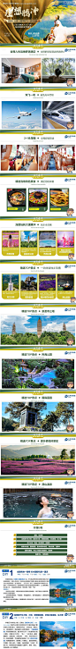 编号：20230328160859563【享设计】源文件下载-腾冲旅游PPT