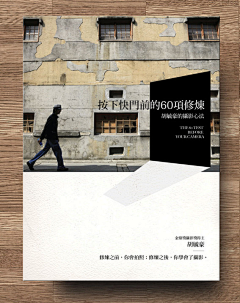 滚滚染白采集到书籍杂志