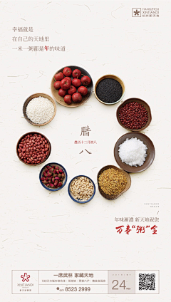 陌陌妮妮1314采集到◣节日节气◥ 中国传统