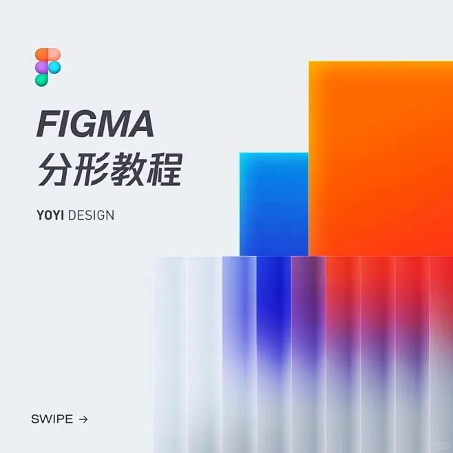 Figma 5步搞定高级感分形效果-花瓣网