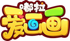 糯米红烧肉采集到logo icon