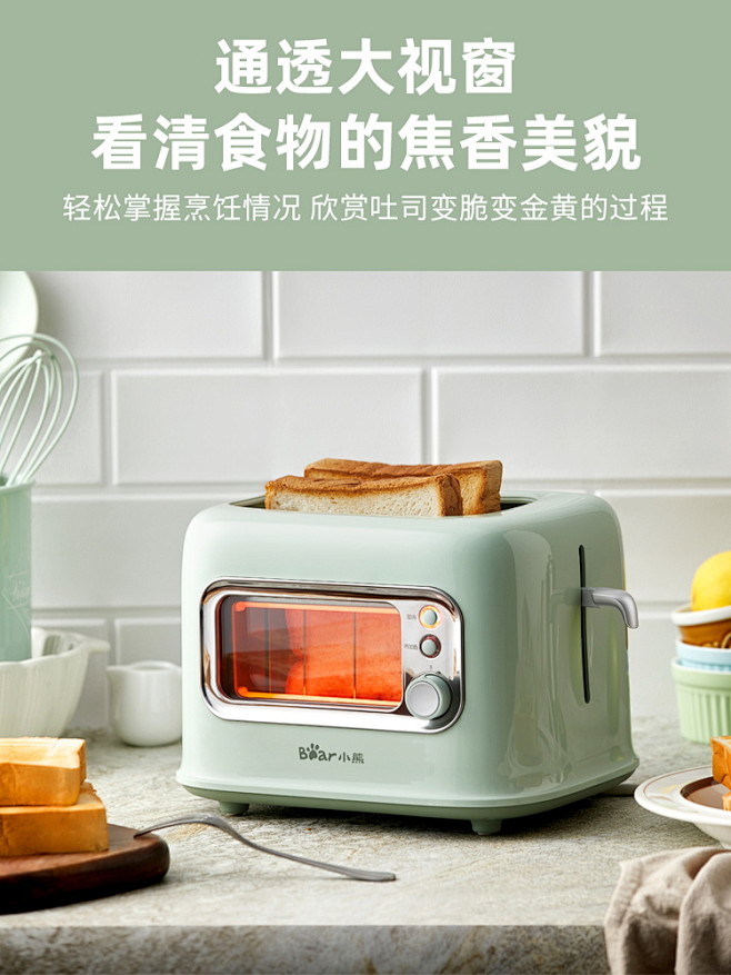 小熊新款可视化烤面包机烤土司三明治早餐机...