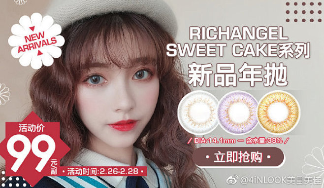 4iNLOOK美目美佳的微博_微博