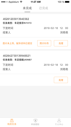 浅想浅抚采集到何娟娟的UI设计画板