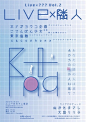 15+ 日本海报设计，学习字体运用与版式。字体博客→|15+日本海报设计