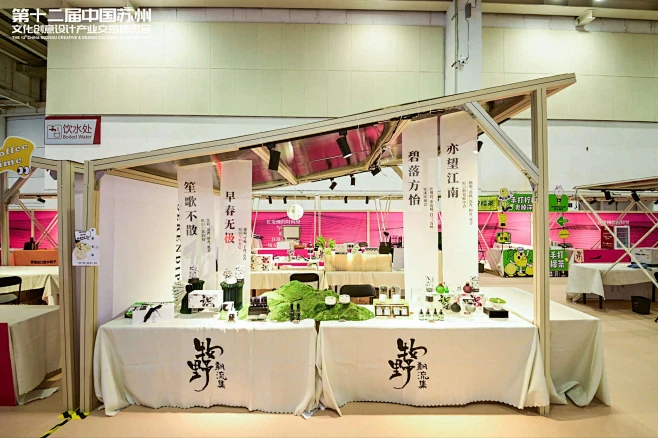 第十二届中国苏州文化创意设计产业交易博览...