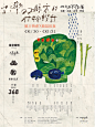 轻松活力！12款充满童趣的插画海报 - 优优教程网