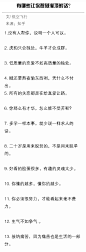 有哪些让你醍醐灌顶的话？ ​​​​