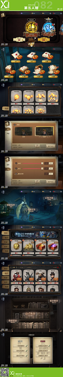 小灵匠采集到小游戏UI