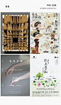 【几十种精美的中文字体海报设计】精选几十个出色的中文字体海报，细节的细腻处理，表达出温和厚重的双重情感。看了这组设计作品分享，或许会对你的 排版和字体设计有所帮助。#设计秀# ​​​​