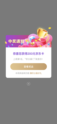 泡泡网采集到APP 移动端