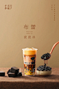 黑糖珍珠 | 手作真滋味，经典永流传 - 小红书