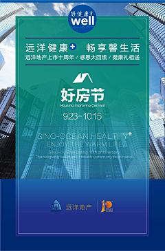 zgl485875采集到促销-返乡-炒作