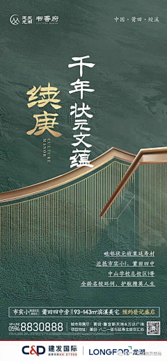 山风微微凉采集到建发