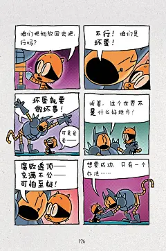 神探狗狗4：猫狗大战-戴夫·皮尔奇-微信读书