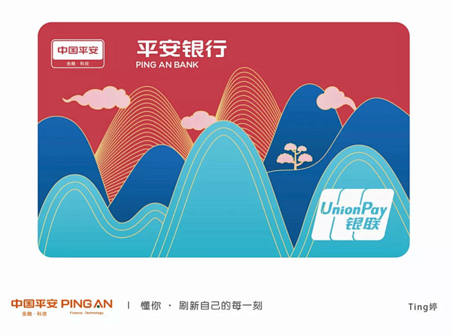 这么漂亮的平安信用卡，谁不想办啊！？ :...