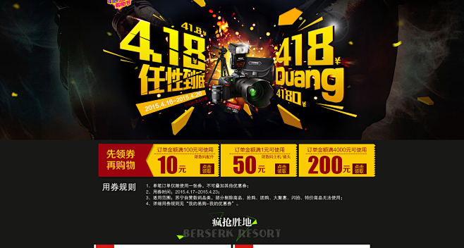苏宁易购_数码418任性到底_418元起...