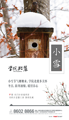 AI·不是爱采集到节日 海报
