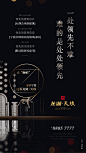 龙湖-天琅 地产微信